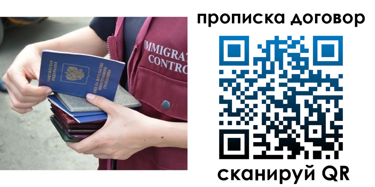временная регистрация в квартире в Жуковке