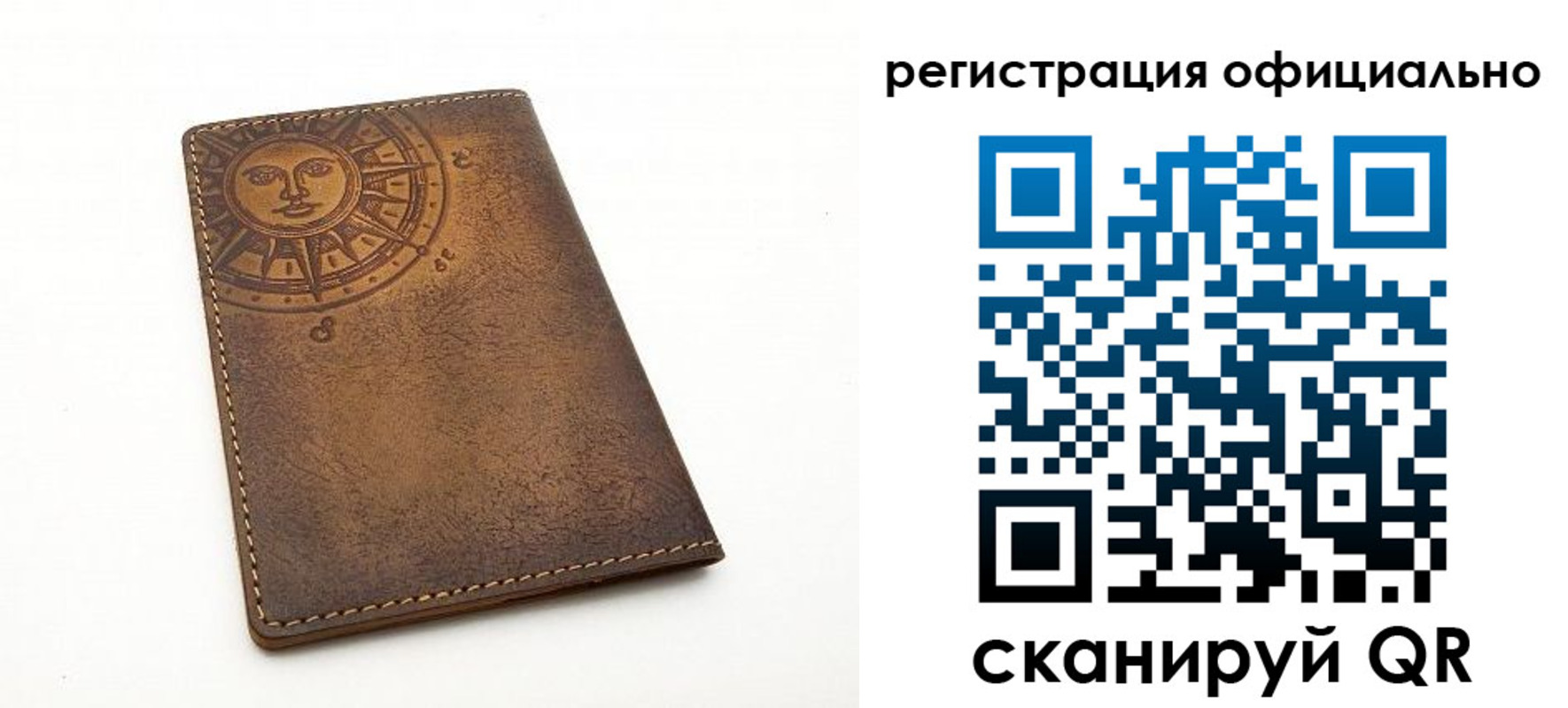прописка регистрация в Жуковке