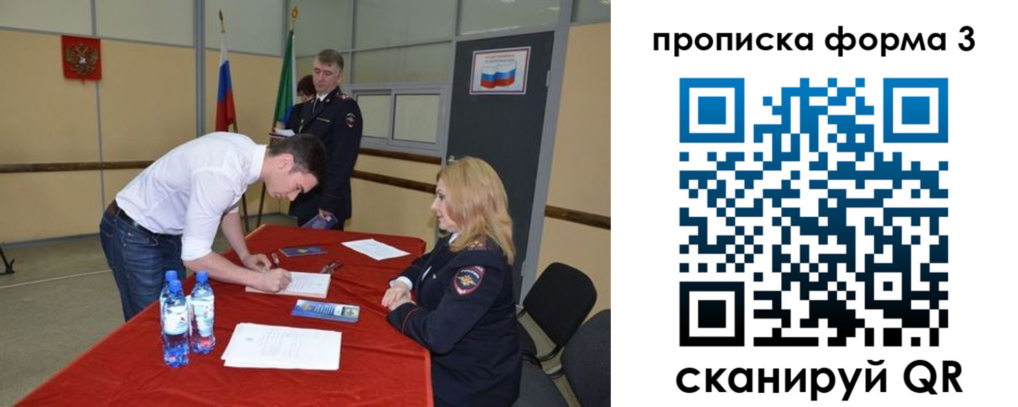 временная регистрация госуслуги в Жуковке
