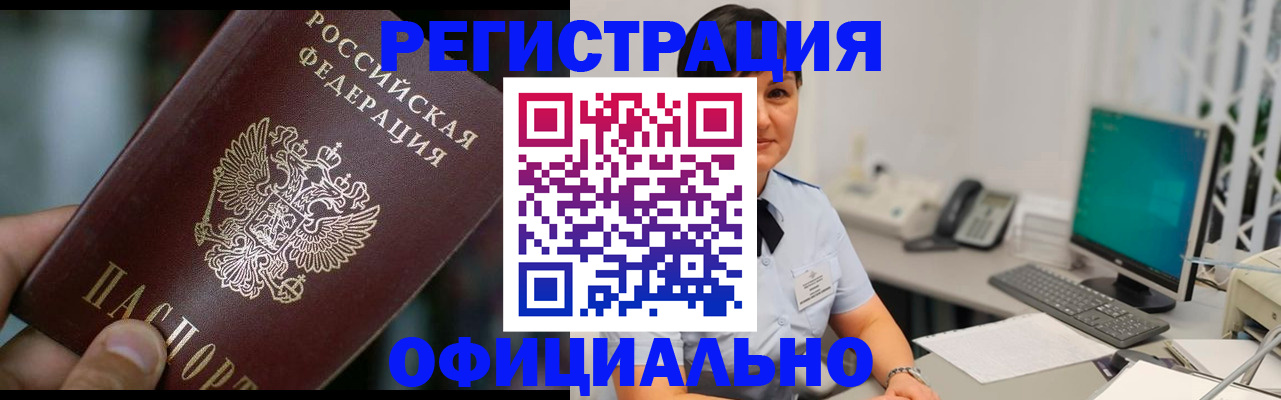 где прописаться в Жуковке
