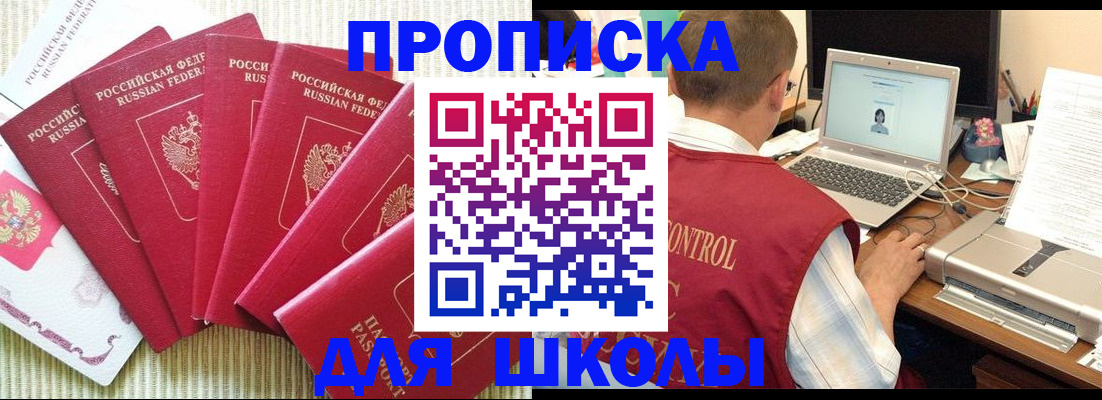 временная регистрация надежно в Жуковке