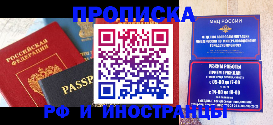 временная регистрация поиск в Жуковке