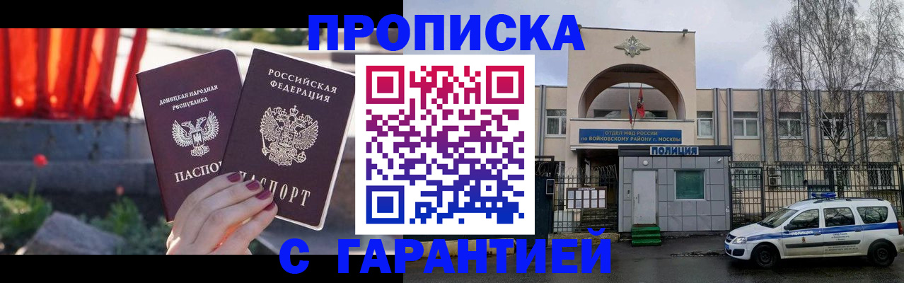 пропишу в квартире в Жуковке