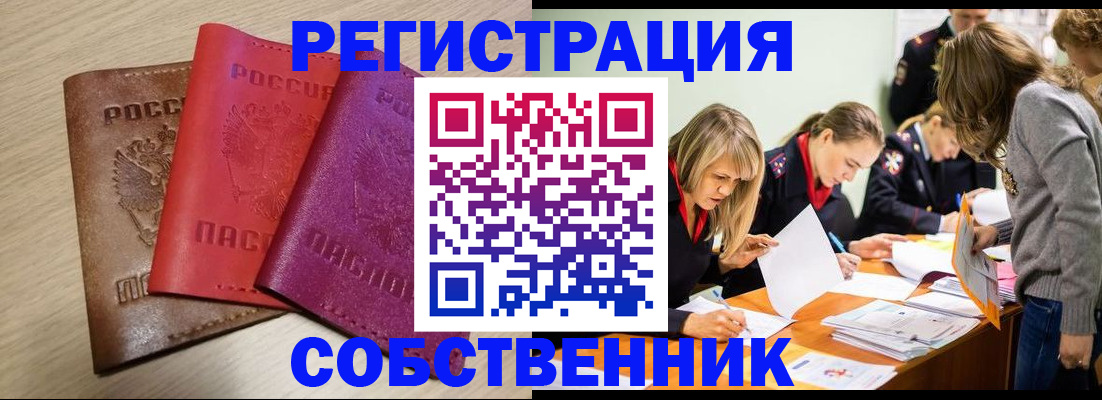 регистрация для дет. сада в Жуковке