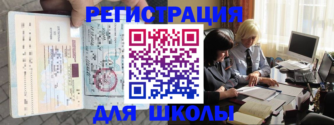 прописка для военкомата в Жуковке